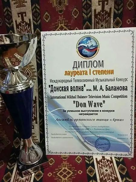 Файл:Ансамбль «Арпи» (Ростов-на-Дону) Диплом 1 степени конкурса «Донская волна» им. М.А. Баланова 2016.jpg