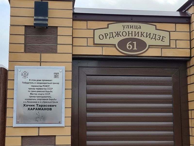 Файл:Хараманов Х.Т. - 5.jpg