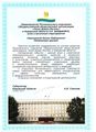 Региональное отделение «Союза армян России» в Кировской области (08.10.2025) награда.jpg