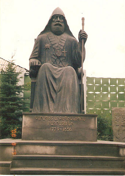 Файл:Karapet Bagratunu Arcan 001.jpg