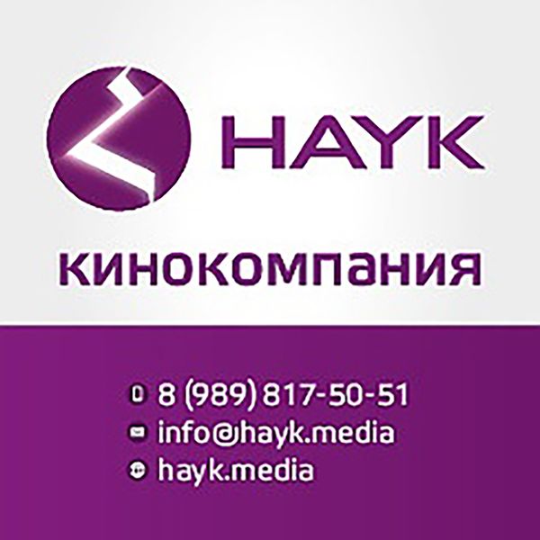 Файл:Логотип Кинокомпания «АЙК» (Краснодар).jpg