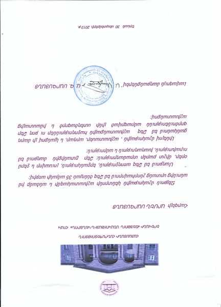 Файл:Саркисянц Армен Геворкович002.jpg