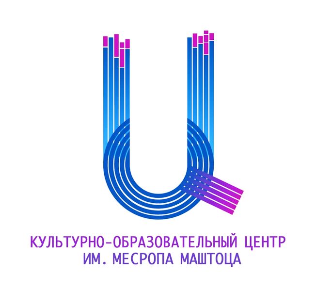 Файл:Лого Культурно-образовательный центр им. Месропа Маштоца (Красноярск).jpg