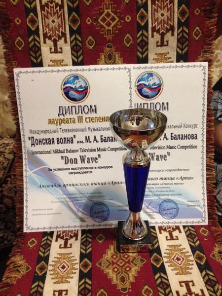 Файл:Ансамбль «Арпи» (Ростов-на-Дону) Диплом 3 степени конкурса «Донская волна» им. М.А. Баланова 2016.jpg