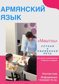 Армянский центр развития «Маштоц» (Молоково) 18.09.2025-1.jpg