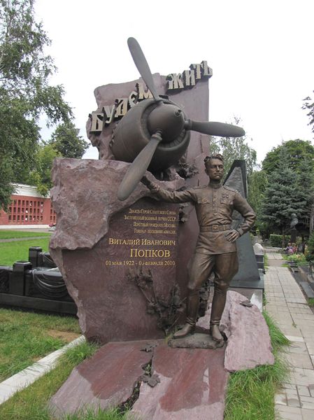 Файл:Попков Виталий Иванович41.jpg