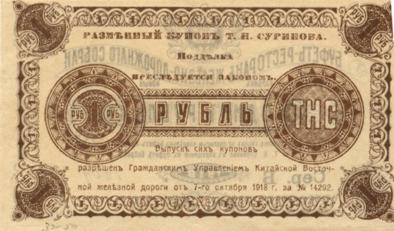 Файл:Тарас Суринов 2.png