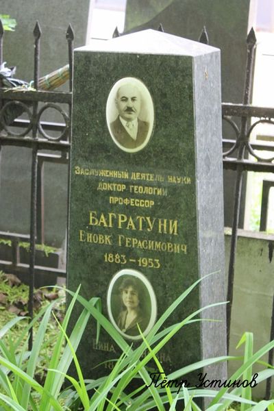 Файл:Багратуни Еновк Герасимович5.jpg