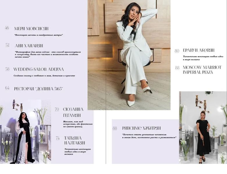 Файл:Журнал «ARM WOMAN» осень-зима 2023-2.jpg