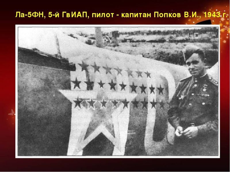 Файл:Попков Виталий Иванович17.jpg