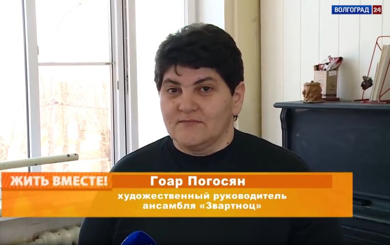 Файл:Погосян Гоар Гургеновна - хореограф.jpg