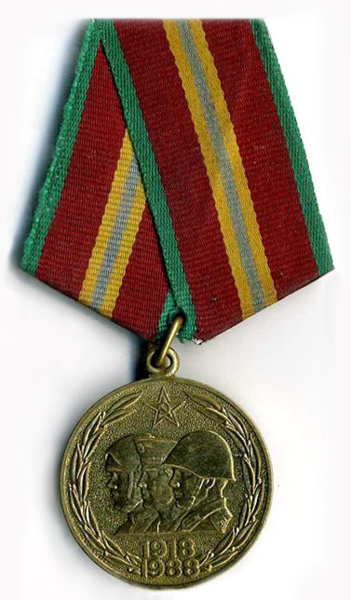 Файл:Медаль «70 лет ВС СССР».png