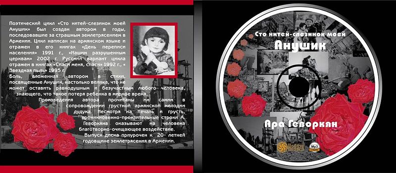 Файл:Аудиокнига Внутренняя сторона.jpg