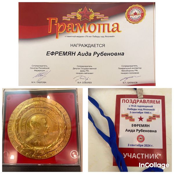 Файл:Ефремян Аида Рубеновна1.jpg