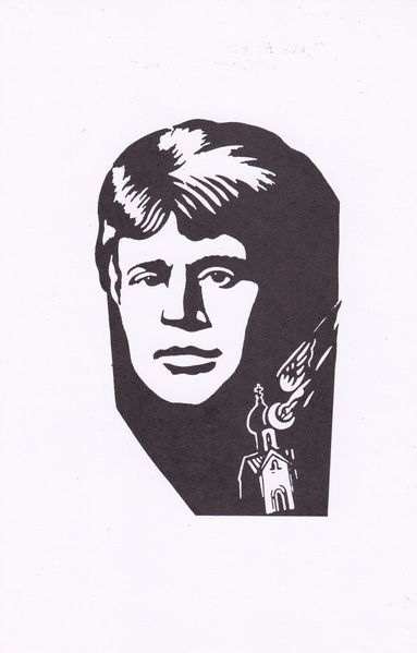 Файл:Сергей есенин юб.jpg