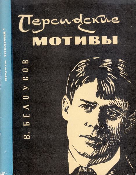 Файл:Белоусов-1968.jpg