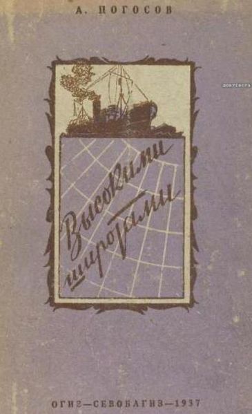 Файл:Погосов Александр Ервандович10.jpg