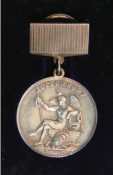 Файл:Медаль.jpg