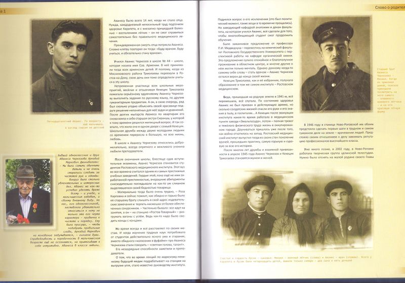 Файл:Слово о родителях отрывок-3.jpg