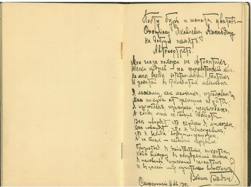 Файл:О. Анапьян14.jpg