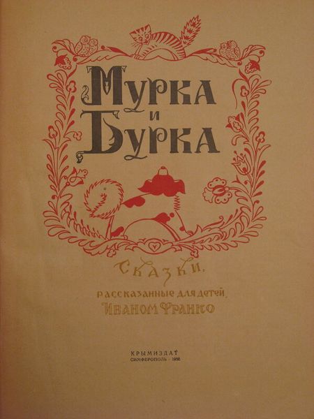 Файл:Таиров Николай Христофорович3.jpg