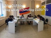 Армянский образовательный центр имени Никола Агбаляна (Челябинск).jpg