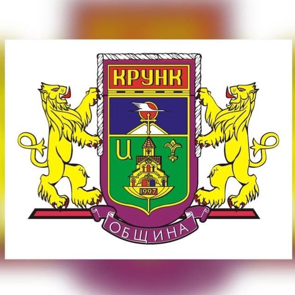 Файл:КРУНК армянская молодежная община.jpg