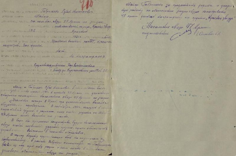 Файл:Наградной лист стр1-2.JPG