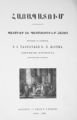 Léonce Alichan1.jpg