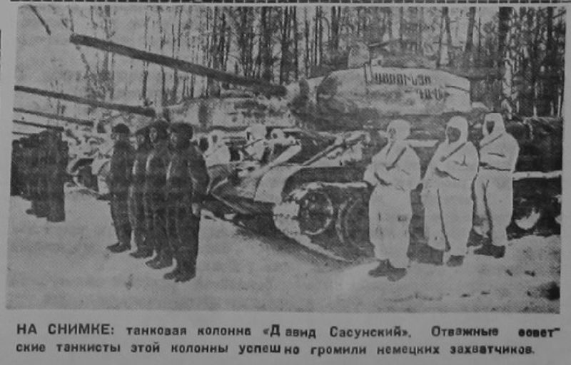 Файл:Танковая колонна Давид Сасунский.jpg