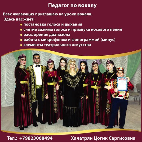 Файл:Вокальный ансамбль «Ширак» (Челябинск) 2018.jpg