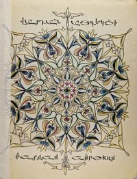 Вардан Айгекци-1981.jpg