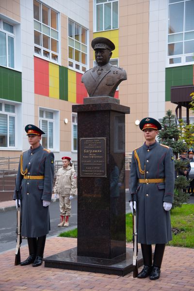 Файл:Гашение марки Баграмяна 3.jpg