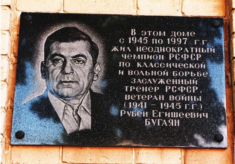 Файл:Фото уч. карт. Бугаяна Р.Е..jpg