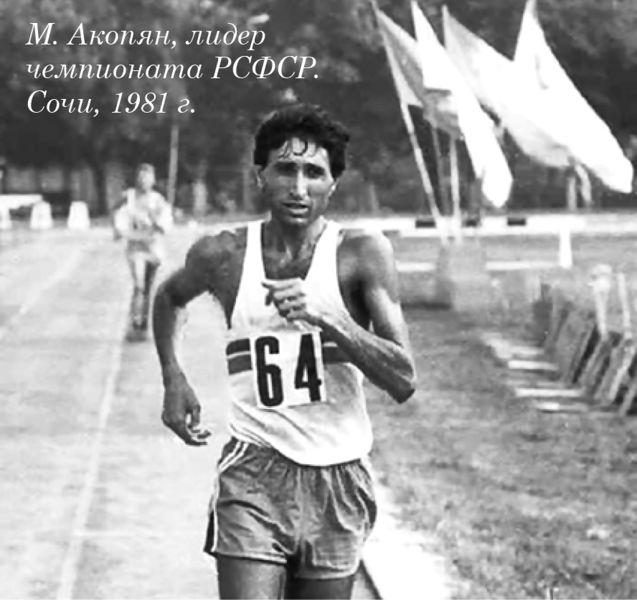 Файл:Акопян Марат Вараздатович 01.jpg