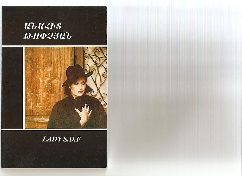 Файл:Lady S.D.F..jpg