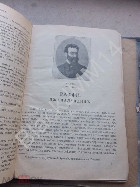 Файл:Кавказский литературный альманах (Санкт-Петербург) 4.jpg