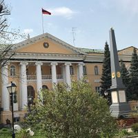 Культурный центр Посольства Армении (Москва).jpg