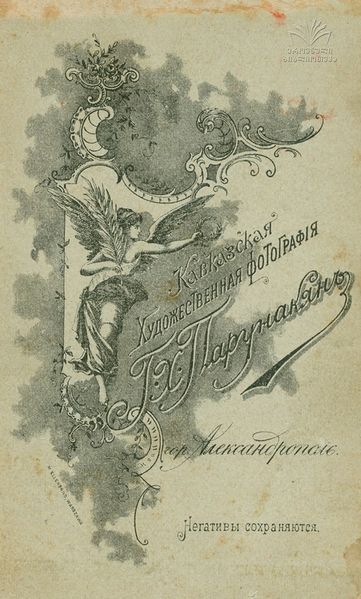 Файл:Парунакян Геворг Христофорович5.jpg