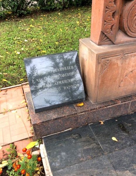 Файл:Хачкар в Вологде (25.06.2012)-3.jpg