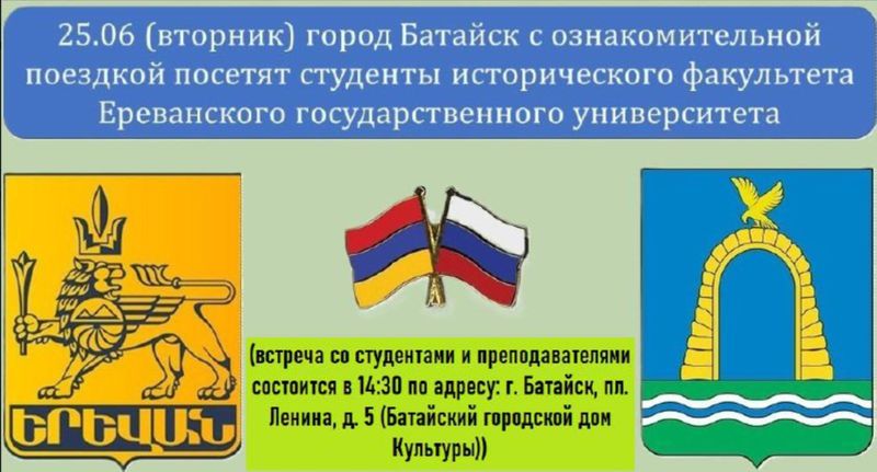 Файл:Армяно-езидская общественная организация - Культурно-досуговый центр «Дружба» 25.06.2024-афиша.jpg