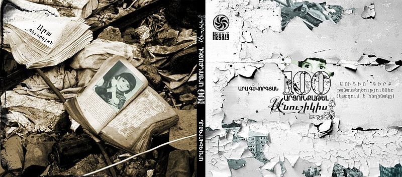 Файл:Аудиокнига ARM.jpg