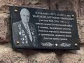 Открытие мемориальной доски Малхахасна А.Г. - 6.jpg