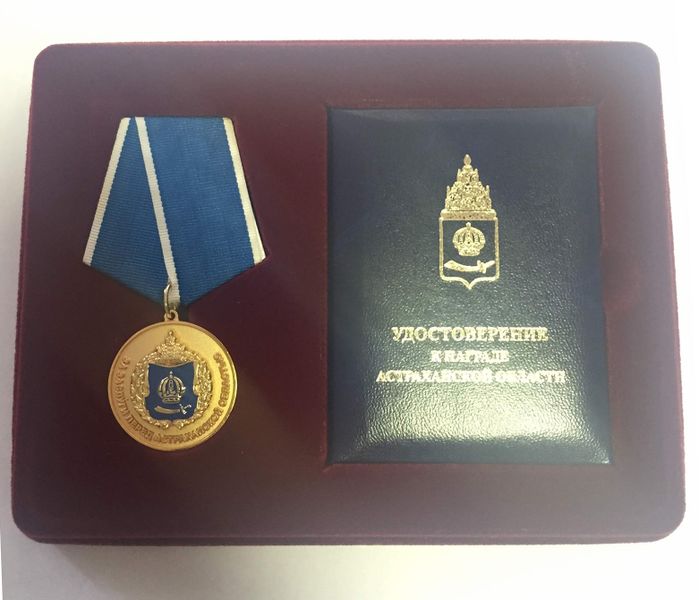 Файл:Карапетян Азат Багратович - награда.jpg