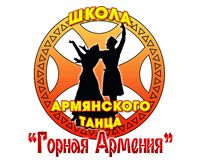 Логотип Школа армянского танца «Горная Армения».jpg