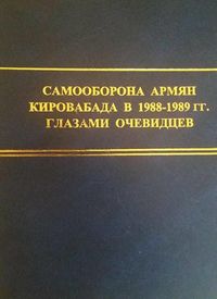 Оганезов Г., Харатян Г. 2014.jpg