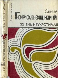 Городецкий-1984.jpg