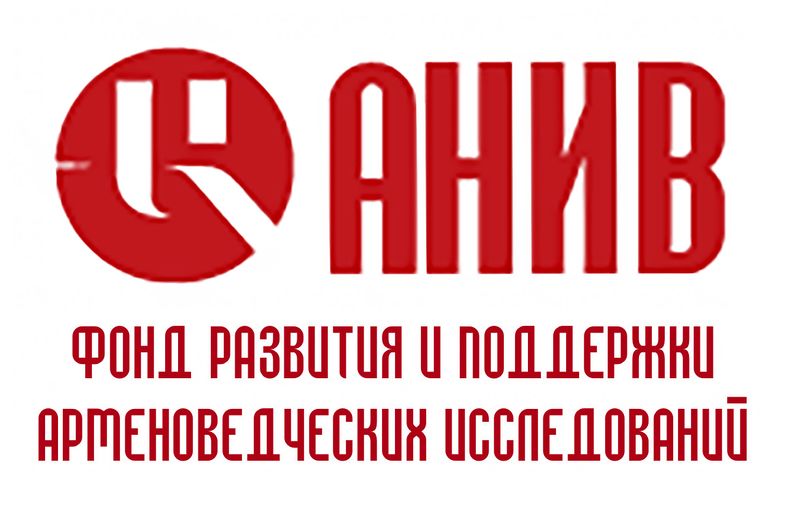 Файл:Лого Фонд «Анив» (Москва).jpeg