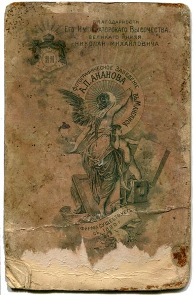 Файл:Ананов А.П.1.jpg