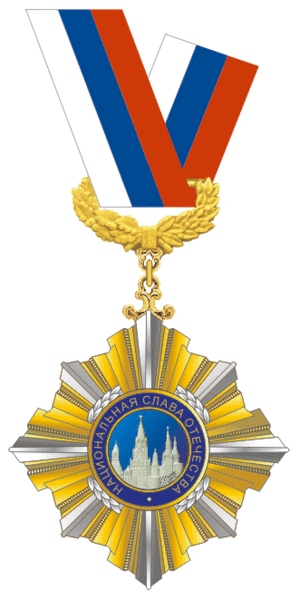 Файл:Орден Звезда Славы Отечества.gif